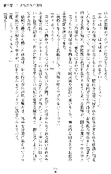 退魔教師希彩 羞虐の学園, 日本語