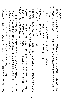 退魔教師希彩 羞虐の学園, 日本語