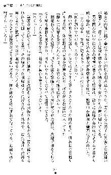 退魔教師希彩 羞虐の学園, 日本語