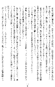 退魔教師希彩 羞虐の学園, 日本語