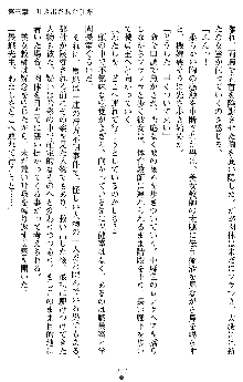 退魔教師希彩 羞虐の学園, 日本語