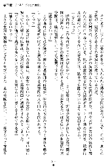 退魔教師希彩 羞虐の学園, 日本語