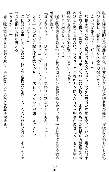 退魔教師希彩 羞虐の学園, 日本語