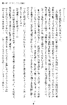 退魔教師希彩 羞虐の学園, 日本語