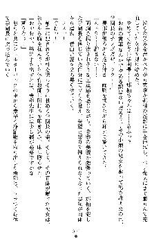 退魔教師希彩 羞虐の学園, 日本語