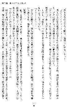 退魔教師希彩 羞虐の学園, 日本語