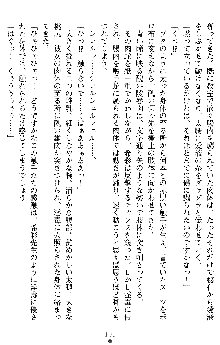 退魔教師希彩 羞虐の学園, 日本語