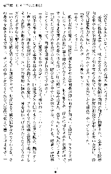 退魔教師希彩 羞虐の学園, 日本語