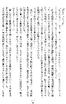 退魔教師希彩 羞虐の学園, 日本語