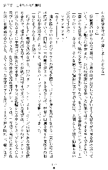 退魔教師希彩 羞虐の学園, 日本語