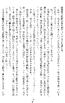 退魔教師希彩 羞虐の学園, 日本語