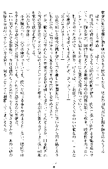 退魔教師希彩 羞虐の学園, 日本語