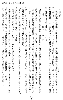 退魔教師希彩 羞虐の学園, 日本語