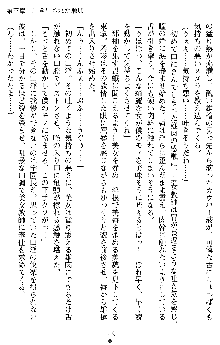 退魔教師希彩 羞虐の学園, 日本語