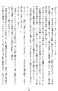 退魔教師希彩 羞虐の学園, 日本語