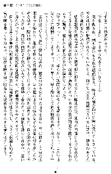 退魔教師希彩 羞虐の学園, 日本語