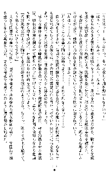 退魔教師希彩 羞虐の学園, 日本語