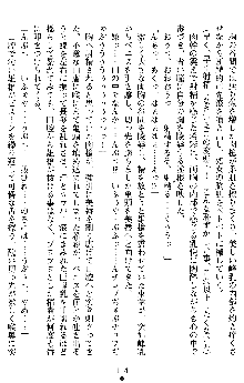 退魔教師希彩 羞虐の学園, 日本語