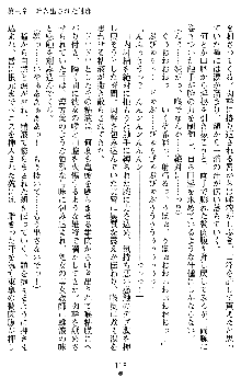 退魔教師希彩 羞虐の学園, 日本語