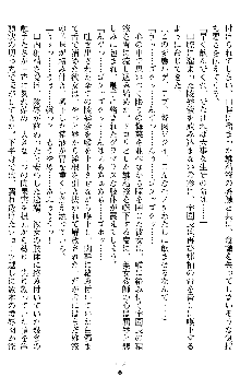 退魔教師希彩 羞虐の学園, 日本語