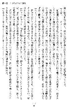 退魔教師希彩 羞虐の学園, 日本語