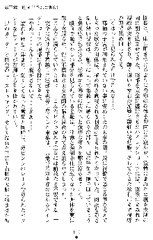 退魔教師希彩 羞虐の学園, 日本語