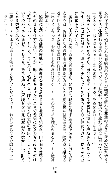 退魔教師希彩 羞虐の学園, 日本語