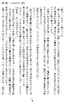 退魔教師希彩 羞虐の学園, 日本語