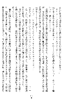 退魔教師希彩 羞虐の学園, 日本語