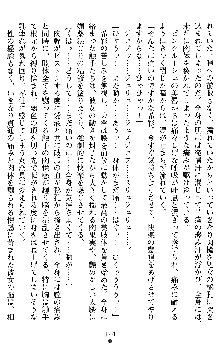 退魔教師希彩 羞虐の学園, 日本語