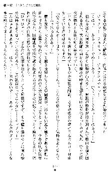 退魔教師希彩 羞虐の学園, 日本語