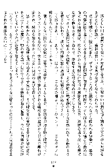 退魔教師希彩 羞虐の学園, 日本語