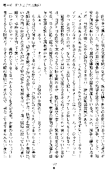 退魔教師希彩 羞虐の学園, 日本語