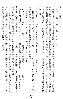 退魔教師希彩 羞虐の学園, 日本語