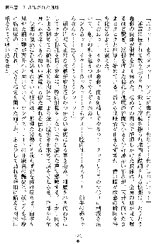 退魔教師希彩 羞虐の学園, 日本語