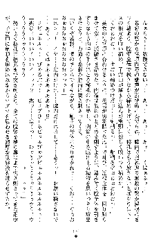 退魔教師希彩 羞虐の学園, 日本語