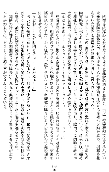 退魔教師希彩 羞虐の学園, 日本語