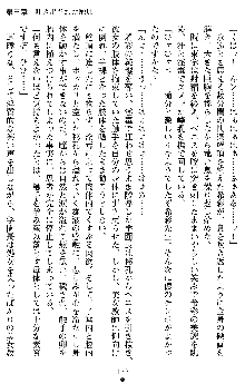 退魔教師希彩 羞虐の学園, 日本語