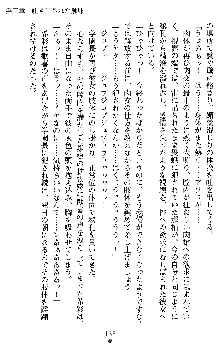 退魔教師希彩 羞虐の学園, 日本語