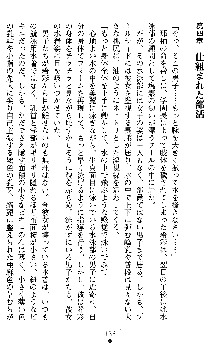 退魔教師希彩 羞虐の学園, 日本語