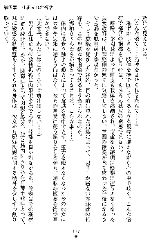 退魔教師希彩 羞虐の学園, 日本語