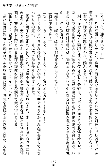 退魔教師希彩 羞虐の学園, 日本語