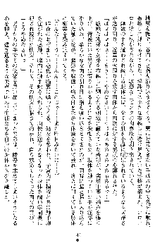 退魔教師希彩 羞虐の学園, 日本語