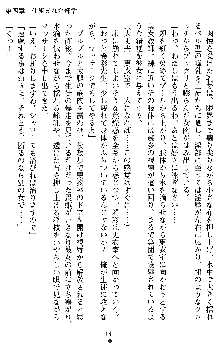 退魔教師希彩 羞虐の学園, 日本語