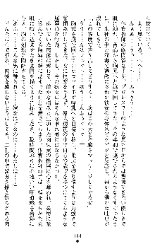 退魔教師希彩 羞虐の学園, 日本語