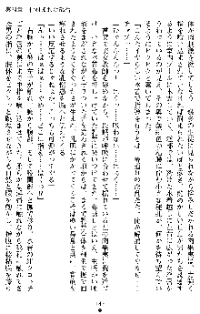 退魔教師希彩 羞虐の学園, 日本語