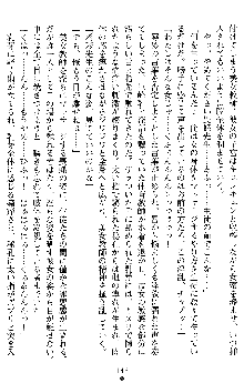 退魔教師希彩 羞虐の学園, 日本語