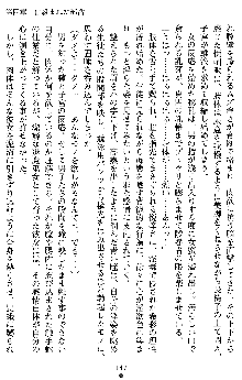 退魔教師希彩 羞虐の学園, 日本語