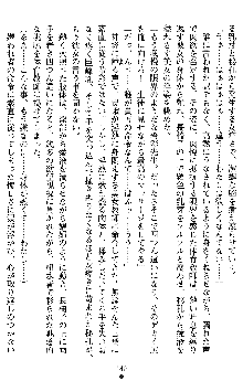 退魔教師希彩 羞虐の学園, 日本語