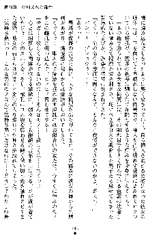 退魔教師希彩 羞虐の学園, 日本語